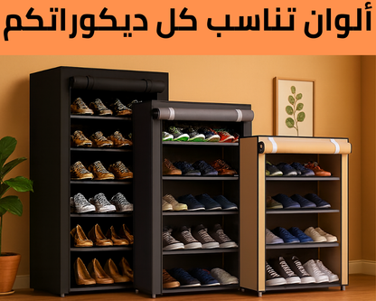 YOOZ- خزانة أحذية تصميم عملي ومتين
