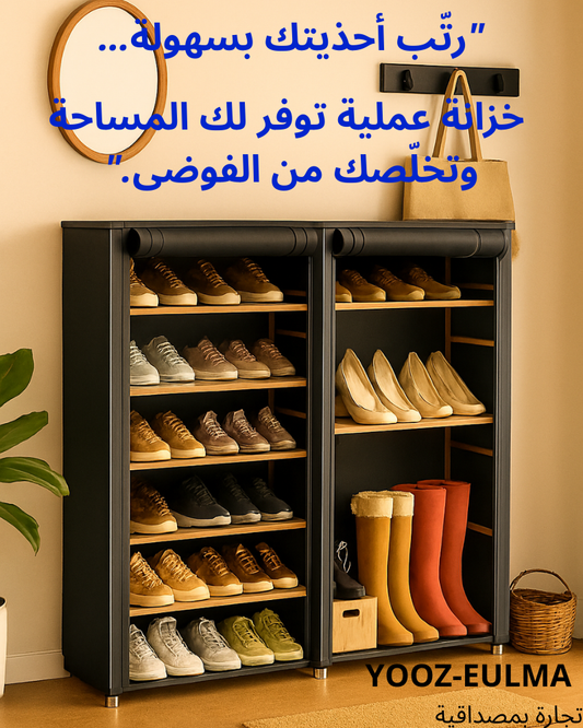 YOOZ- خزانة أحذية تصميم عملي ومتين